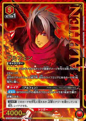 (異畫)UA06BT/TOA-1-070 SR★★★ 奧爾芬