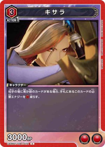 UA06BT/TOA-1-072 C 奇莎蘭