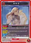 UA06BT/TOA-1-074 C 希儂