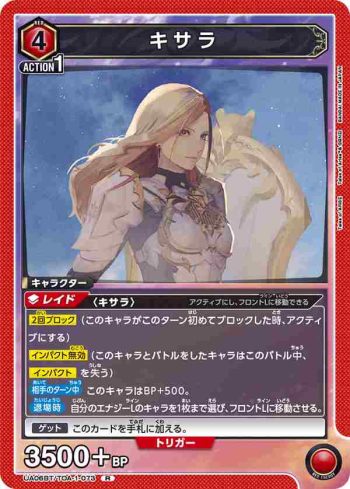 UA06BT/TOA-1-073 R 奇莎蘭