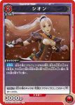 UA06BT/TOA-1-074 C 希儂