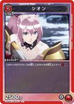 UA06BT/TOA-1-078 R 希儂