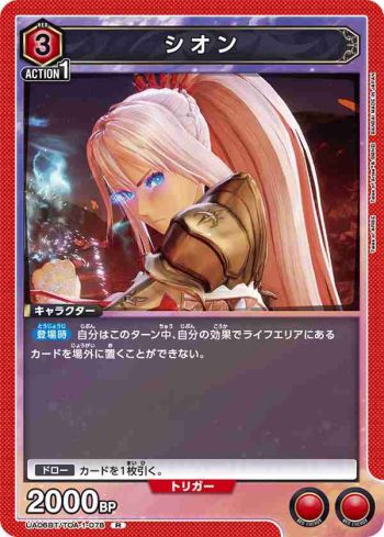 UA06BT/TOA-1-078 R 希儂