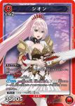 UA06BT/TOA-1-078 R 希儂