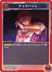 UA06BT/TOA-1-080 C 鐵面人