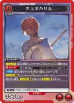 UA06BT/TOA-1-084 C 伏露露