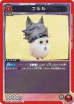 UA06BT/TOA-1-084 C 伏露露