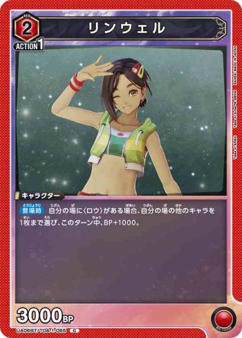 UA06BT/TOA-1-085 C 琳薇爾