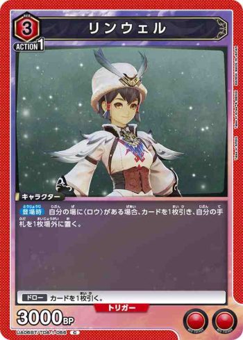 UA06BT/TOA-1-086 C 琳薇爾