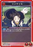 UA06BT/TOA-1-086 C 琳薇爾