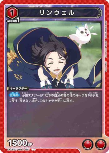 UA06BT/TOA-1-087 U 琳薇爾