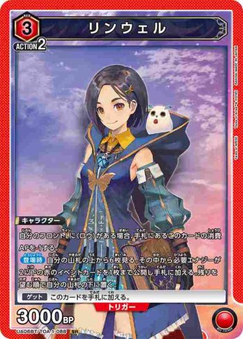 UA06BT/TOA-1-088 SR 琳薇爾