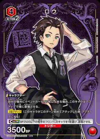 (異畫)UA06BT/TOA-1-091 R★ 洛