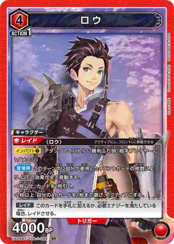 UA06BT/TOA-1-092 SR 洛