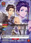 UA06BT/TOA-1-093 U 火焰之門
