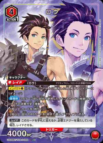 (異畫)UA06BT/TOA-1-092 SR★ 洛