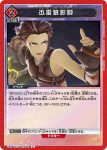 UA06BT/TOA-1-095 U 迅雷狼影腳
