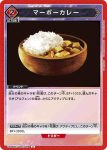 UA06BT/TOA-1-099 C 魔王炎擊破