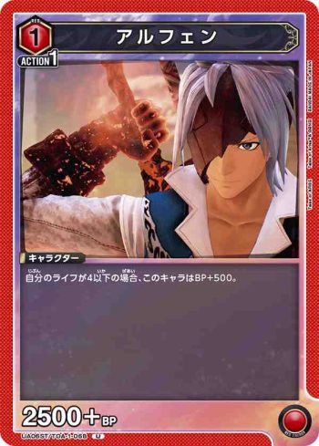 UA06ST/TOA-1-068 U 奧爾芬