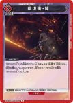 UA06ST/TOA-1-097 U 二人の絆
