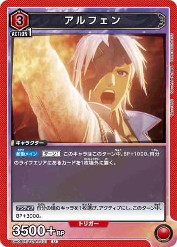 UA06ST/TOA-1-101 U 奧爾芬