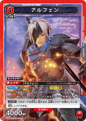 (閃)UA06ST/TOA-1-102 SR アルフェン