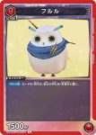UA06ST/TOA-1-105 C 伏露露