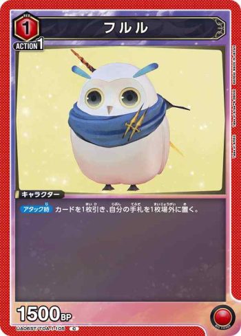 UA06ST/TOA-1-105 C 伏露露