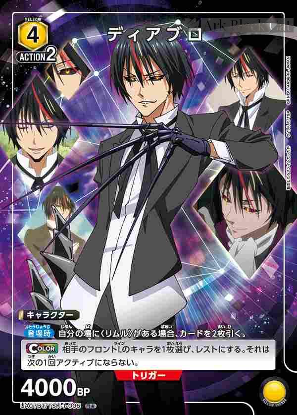 ua-ua07bt-tsk-1-005-p1 (異畫)UA07BT/TSK-1-005 R★ ディアブロ