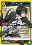 (異畫)UA07BT/TSK-1-006 SR★★ ディアブロ