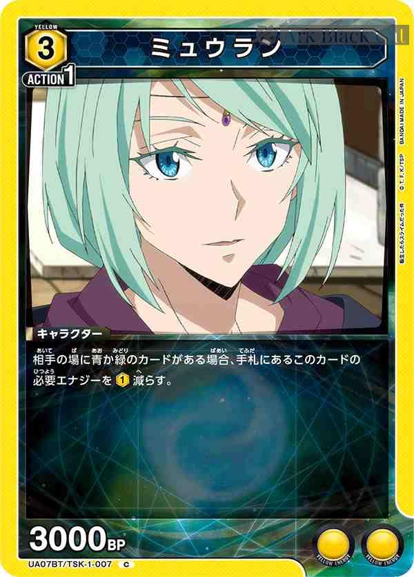 ua-ua07bt-tsk-1-007 UA07BT/TSK-1-007 C ミュウラン