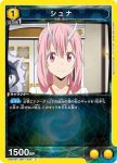 UA07BT/TSK-1-017 C シュナ
