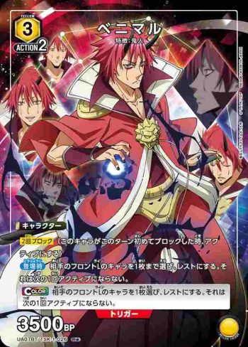 (異畫)UA07BT/TSK-1-026 R★ ベニマル
