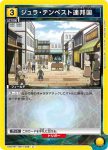 UA07BT/TSK-1-029 C 悪魔召喚