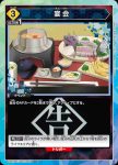 UA07BT/TSK-1-030 U 宴会