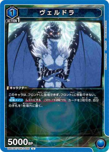 UA07BT/TSK-1-035 U ヴェルドラ