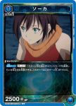 UA07BT/TSK-1-045 R ソーカ