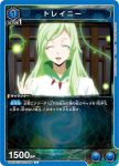 UA07BT/TSK-1-045 R ソーカ