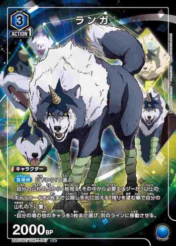 (異畫)UA07BT/TSK-1-047 R★ ランガ