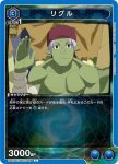 UA07BT/TSK-1-048 C リグル