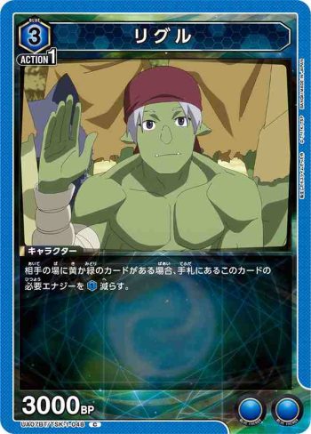 UA07BT/TSK-1-048 C リグル