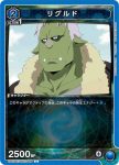 UA07BT/TSK-1-048 C リグル