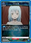 UA07BT/TSK-1-051 U リムル