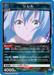 UA07BT/TSK-1-051 U リムル
