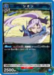 UA07BT/TSK-1-054 C シオン