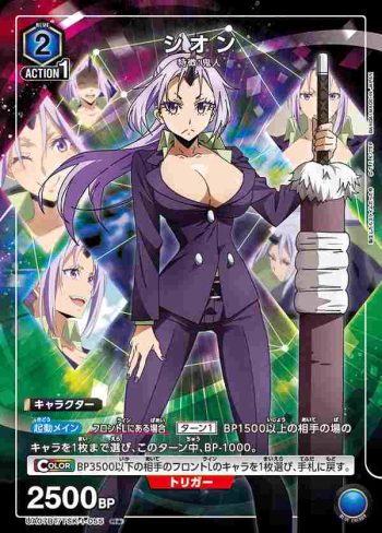 (異畫)UA07BT/TSK-1-055 R★ シオン