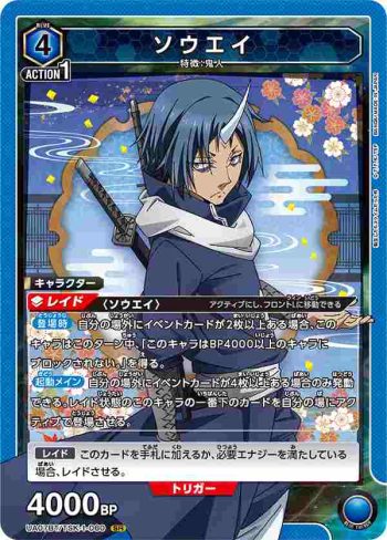UA07BT/TSK-1-060 SR ソウエイ