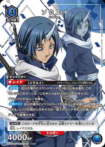 (異畫)UA07BT/TSK-1-060 SR★ ソウエイ