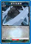 UA07BT/TSK-1-067 R 捕食者