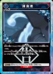 UA07BT/TSK-1-067 R 捕食者
